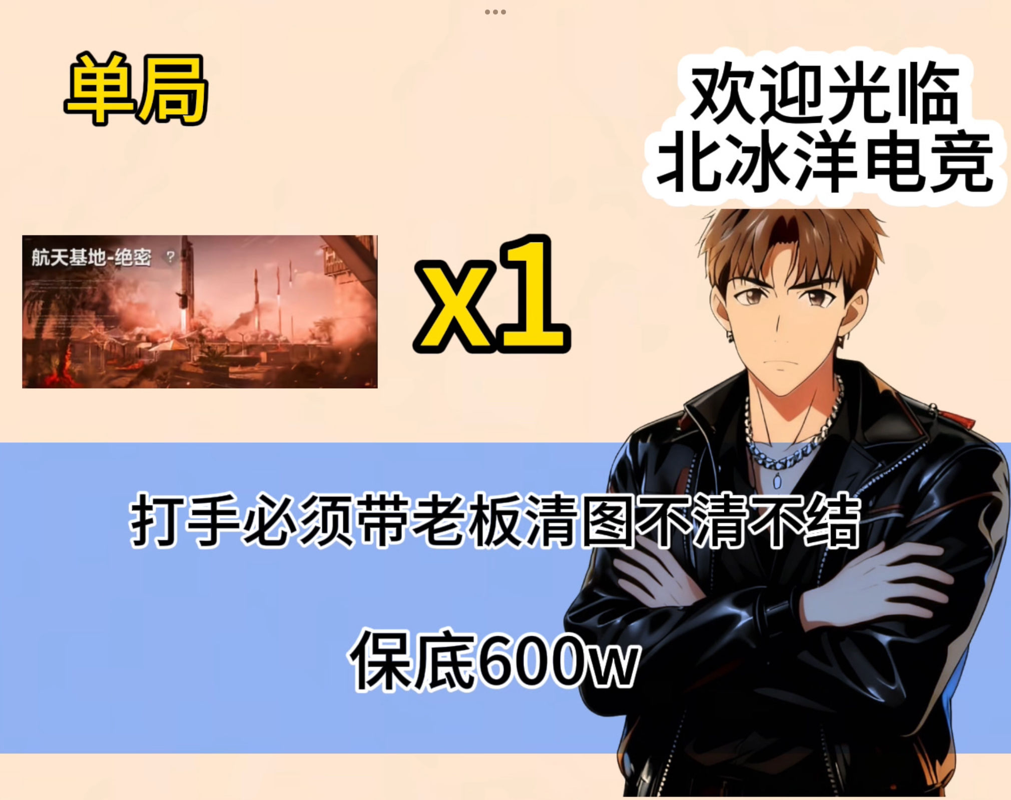 清图单