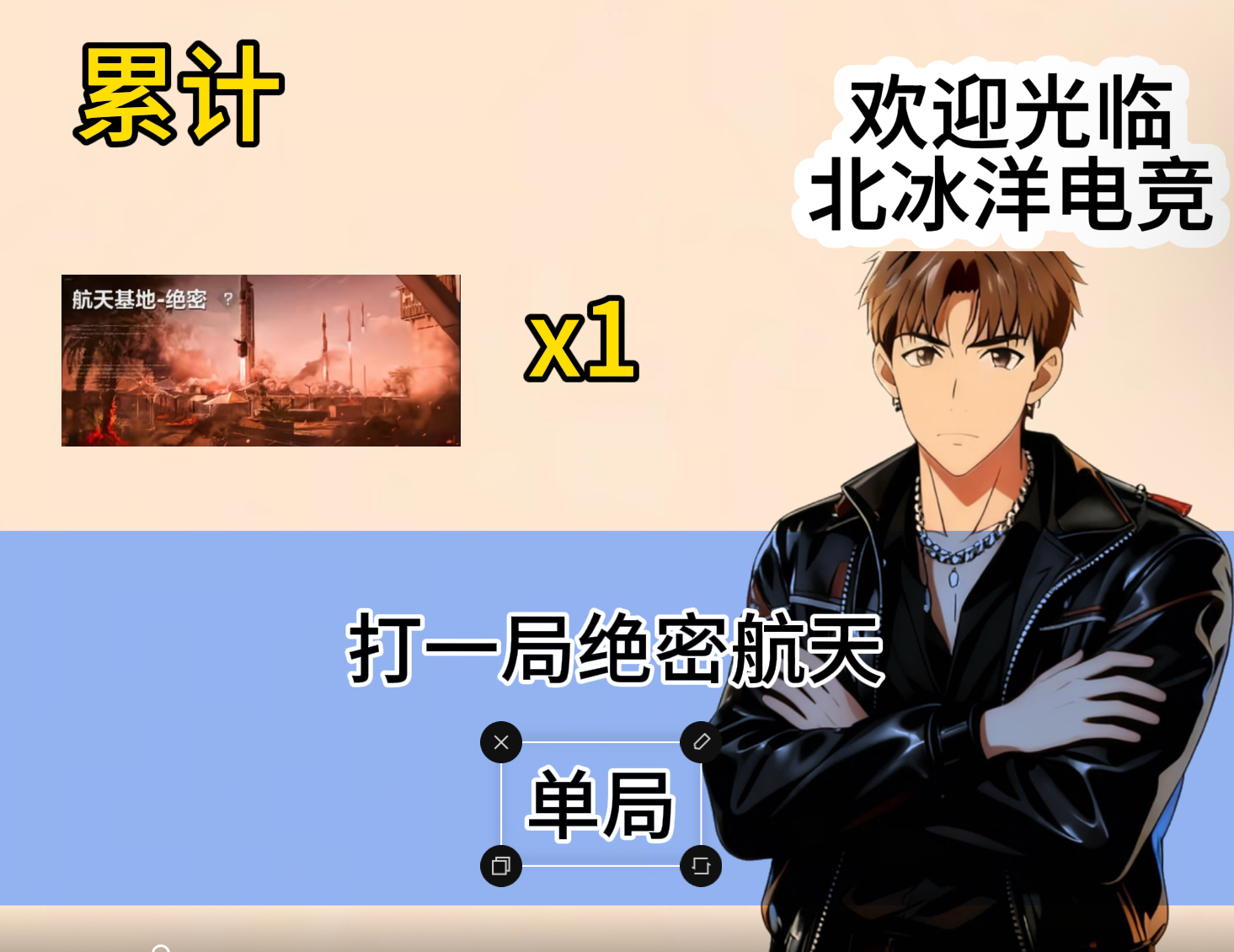 体验单