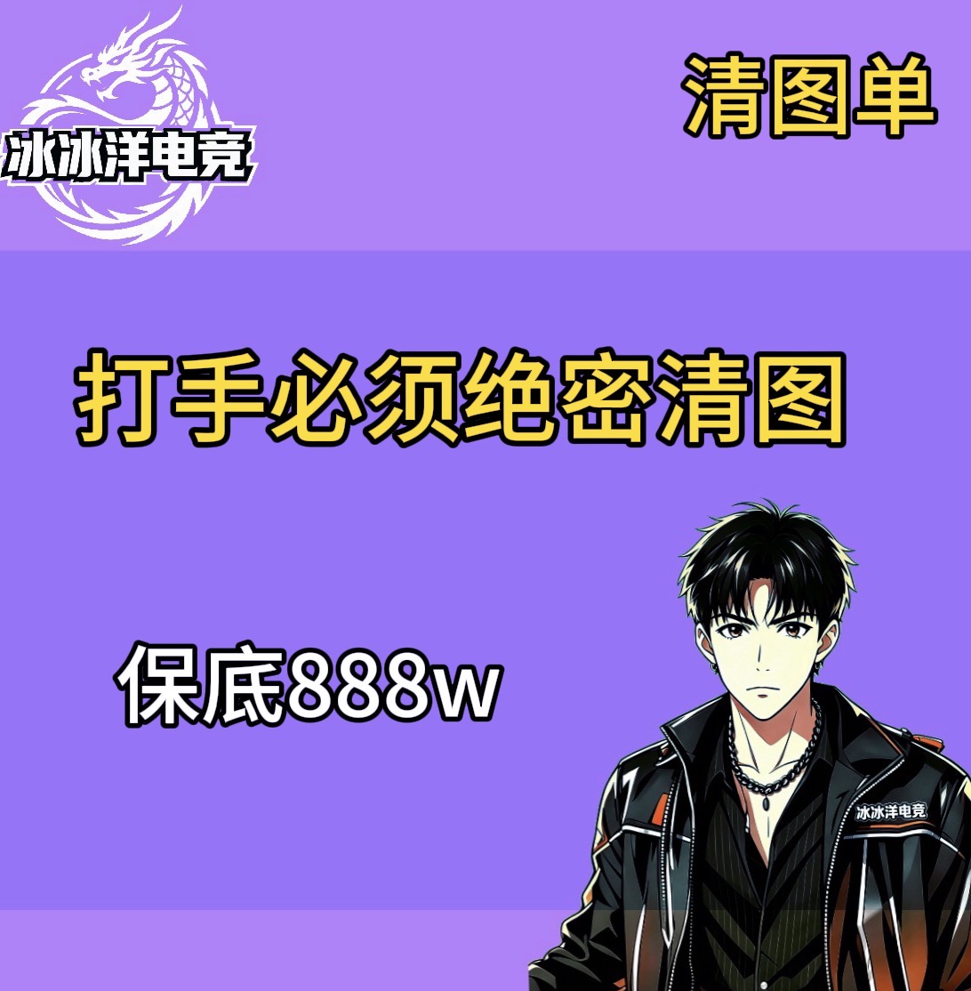 清图单