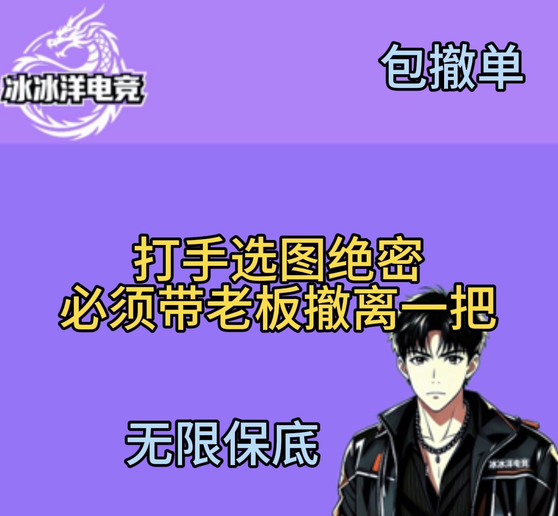 包撤单