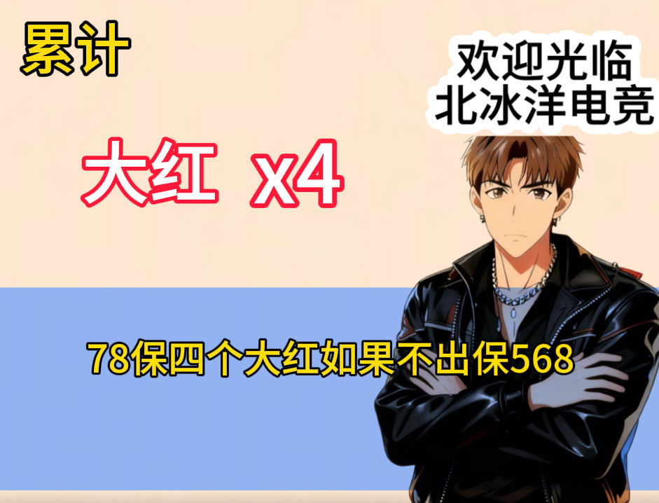 大红换算单