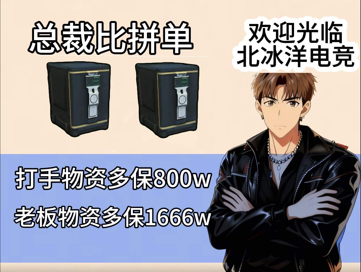赌约单